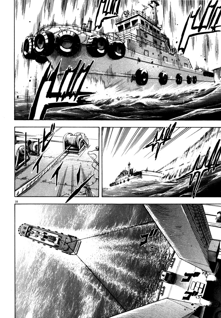 Waga Na wa Umishi Chapter 20 page 18 - Chapter 20: The Job known as "Waiting"