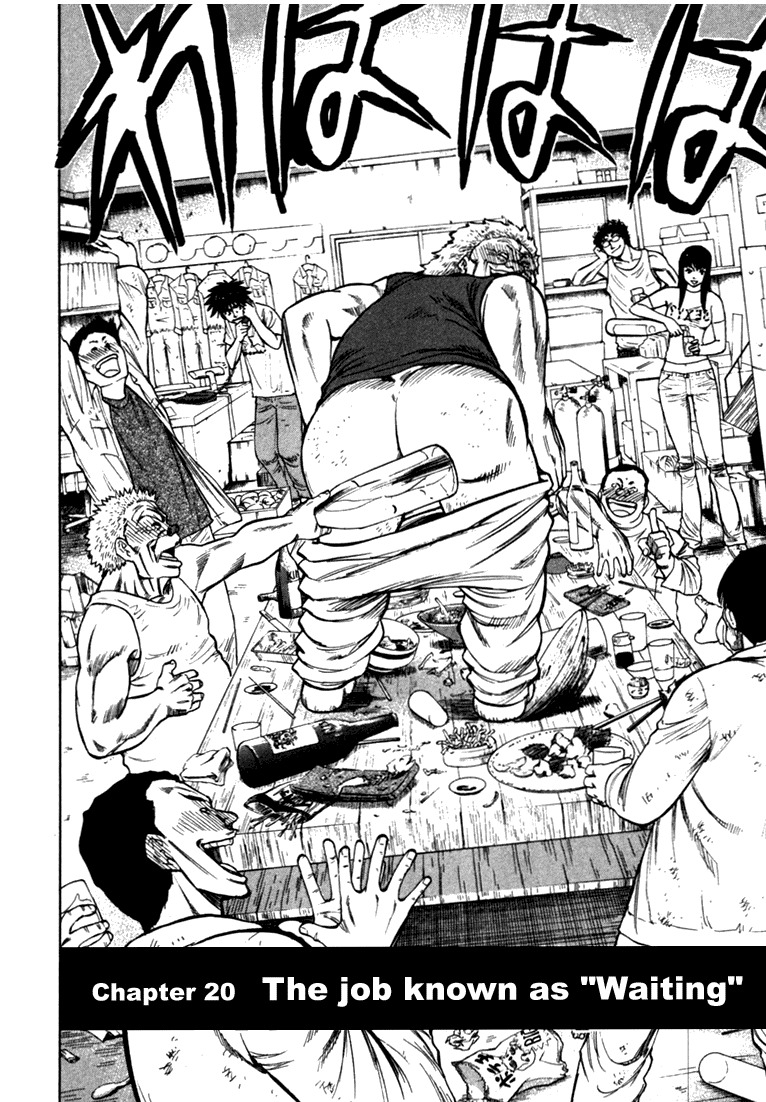 Waga Na wa Umishi Chapter 20 page 2 - Chapter 20: The Job known as "Waiting"