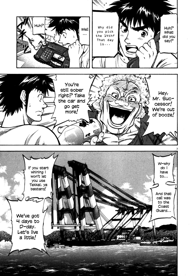 Waga Na wa Umishi Chapter 20 page 3 - Chapter 20: The Job known as "Waiting"