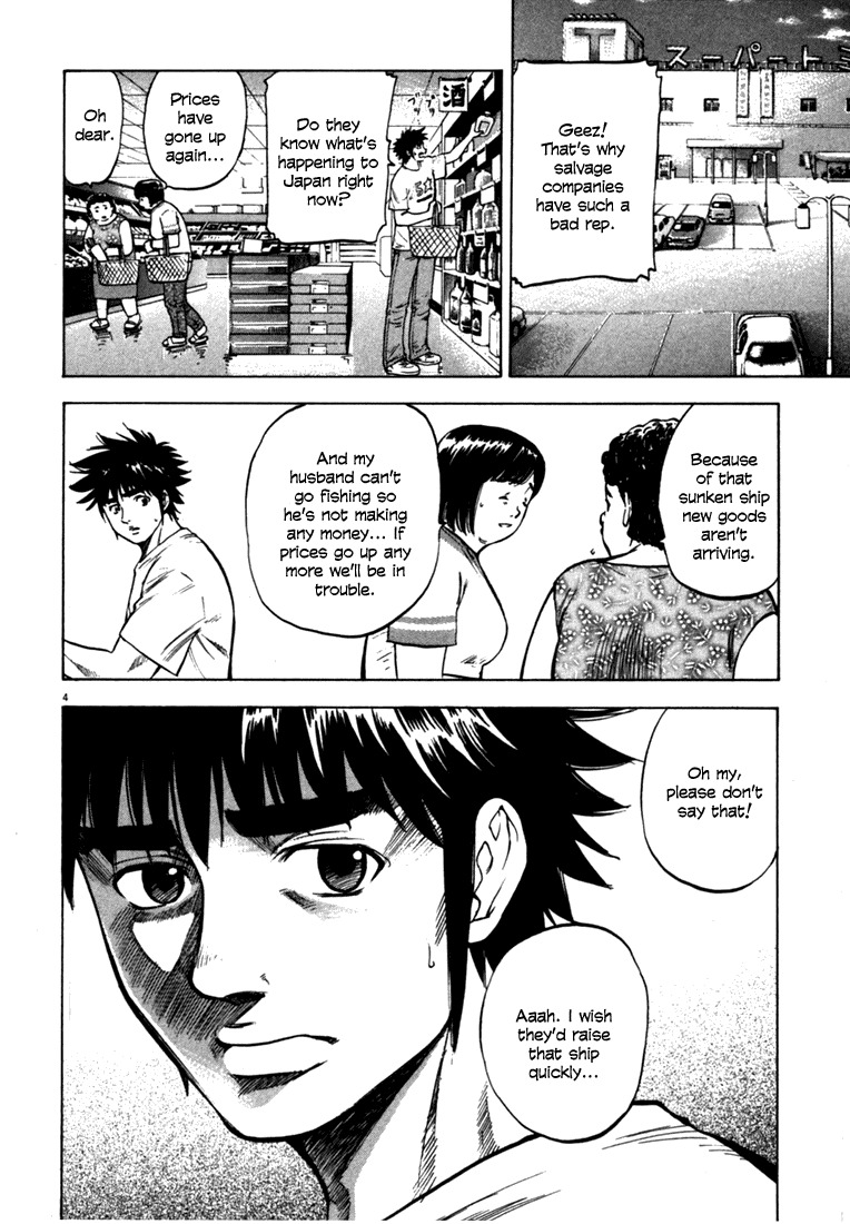 Waga Na wa Umishi Chapter 20 page 4 - Chapter 20: The Job known as "Waiting"