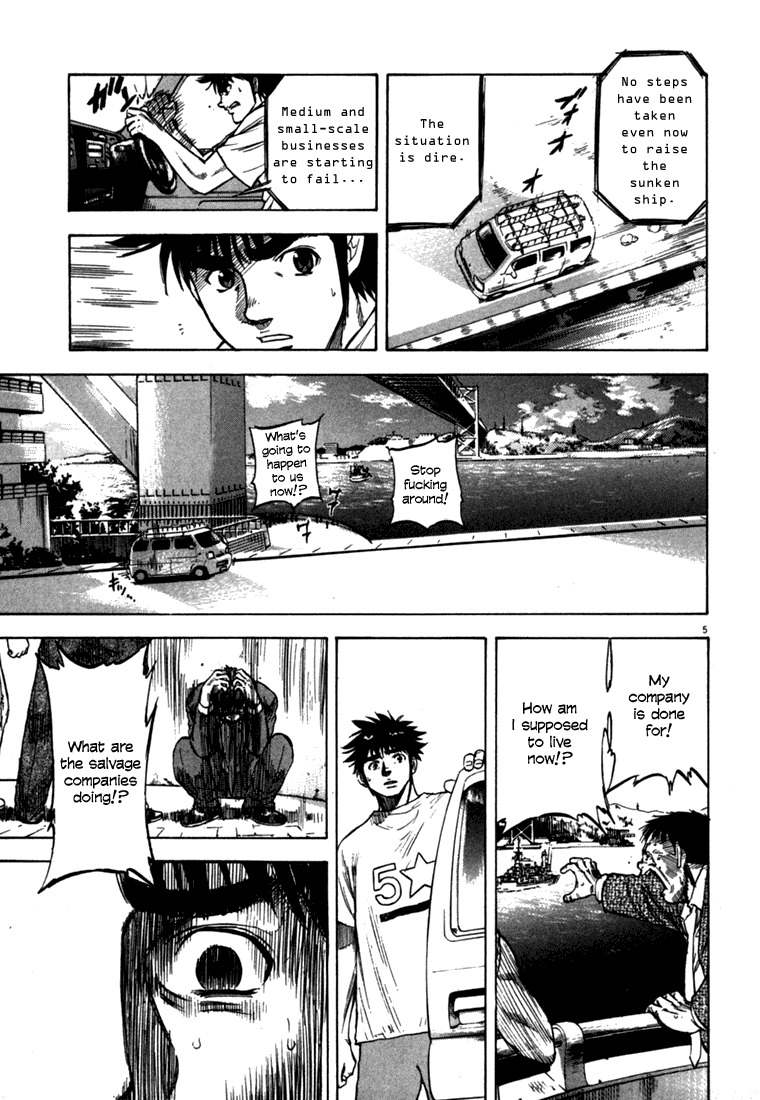 Waga Na wa Umishi Chapter 20 page 5 - Chapter 20: The Job known as "Waiting"