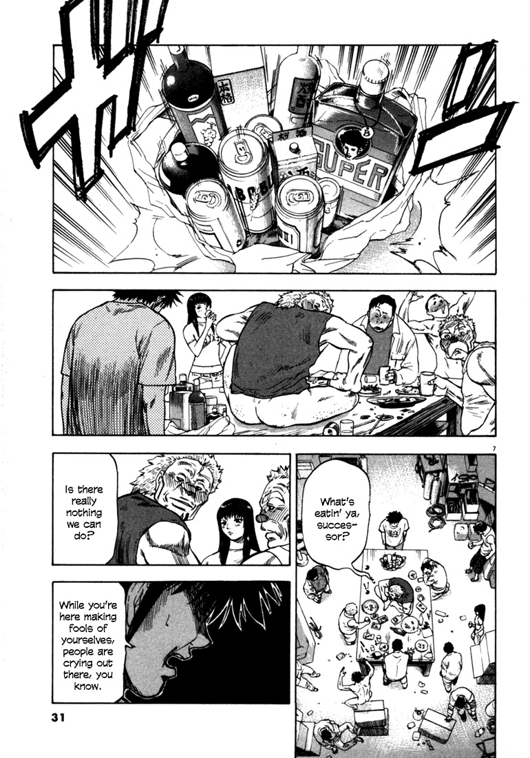 Waga Na wa Umishi Chapter 20 page 7 - Chapter 20: The Job known as "Waiting"