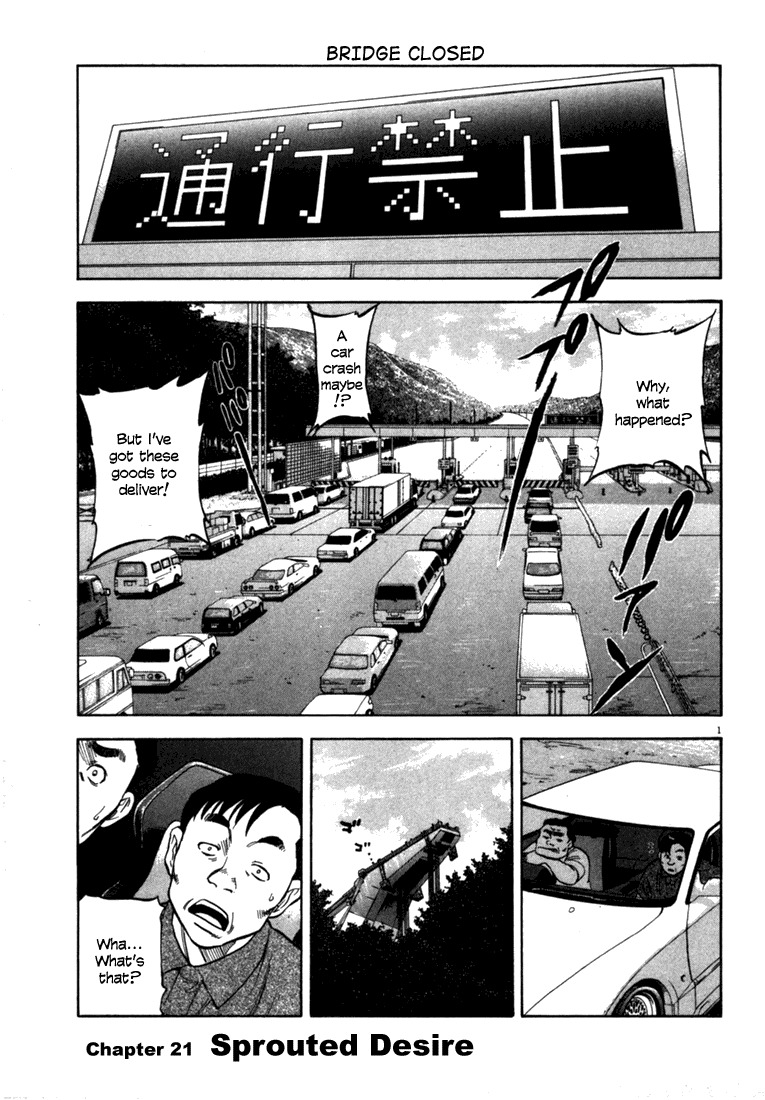 Waga Na wa Umishi Chapter 21 page 1 - Chapter 21: Sprouted Desire