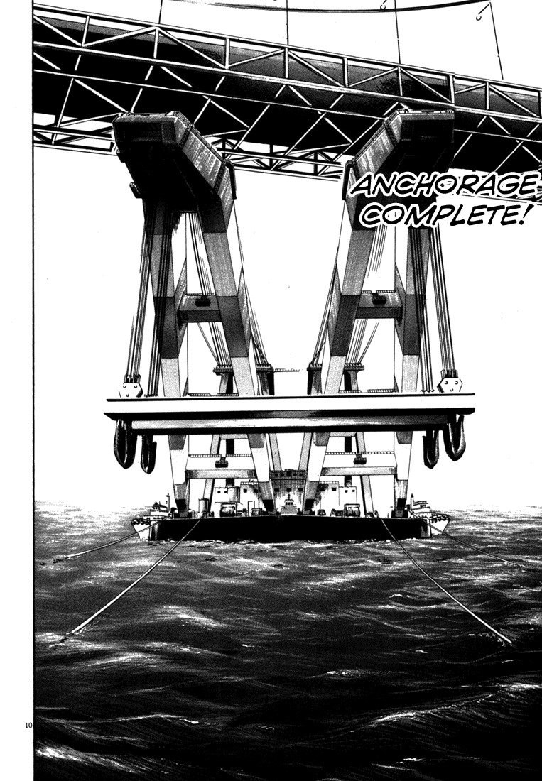 Waga Na wa Umishi Chapter 21 page 10 - Chapter 21: Sprouted Desire