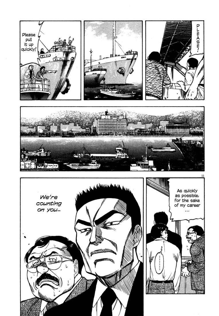 Waga Na wa Umishi Chapter 21 page 11 - Chapter 21: Sprouted Desire