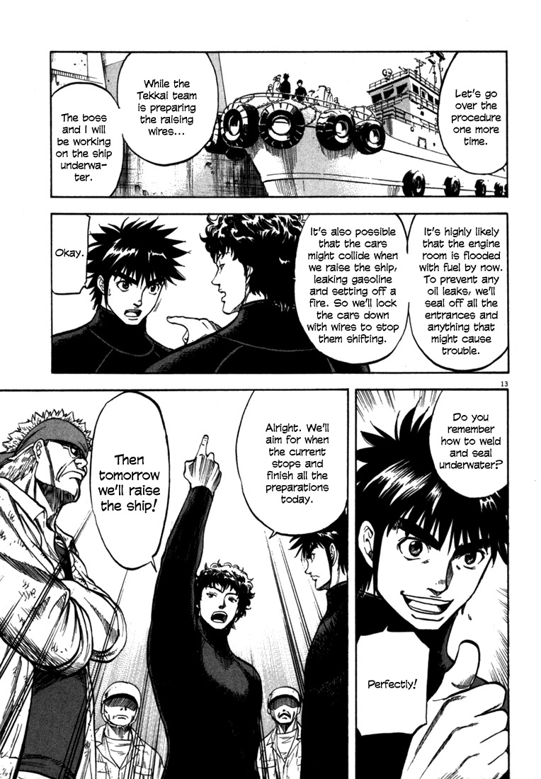 Waga Na wa Umishi Chapter 21 page 13 - Chapter 21: Sprouted Desire