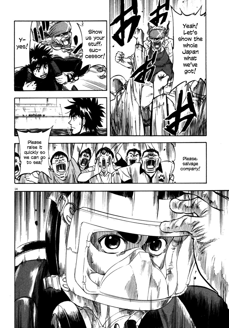 Waga Na wa Umishi Chapter 21 page 14 - Chapter 21: Sprouted Desire