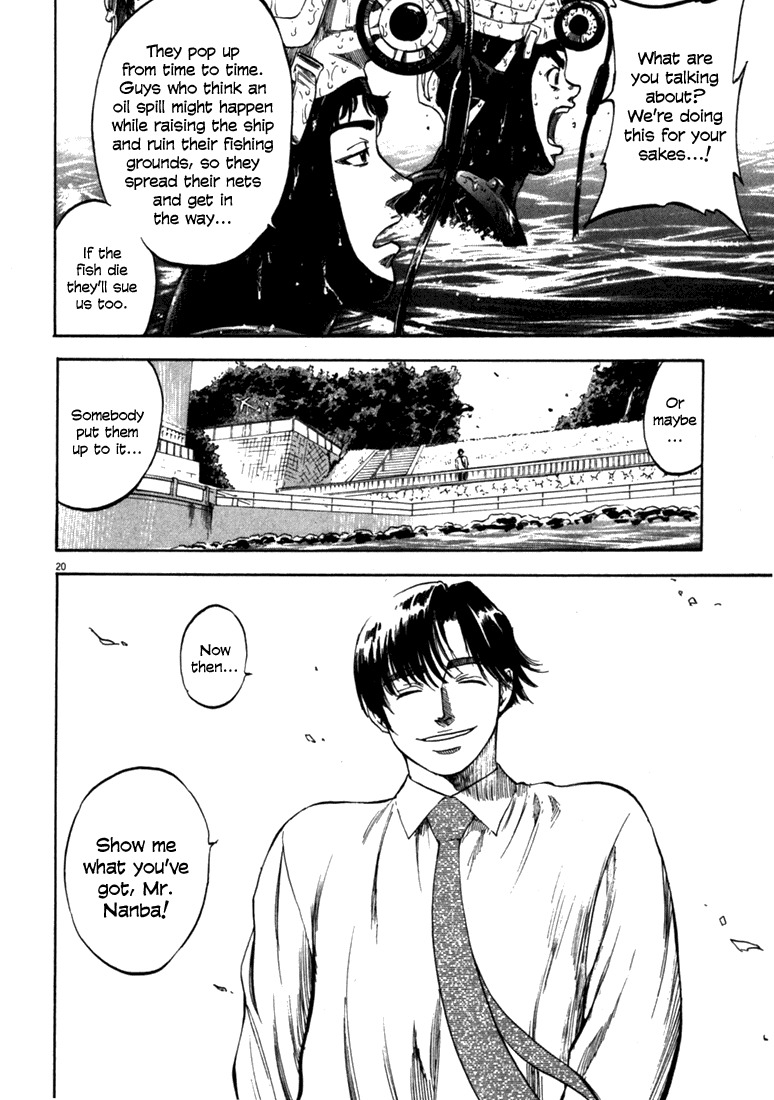 Waga Na wa Umishi Chapter 21 page 20 - Chapter 21: Sprouted Desire