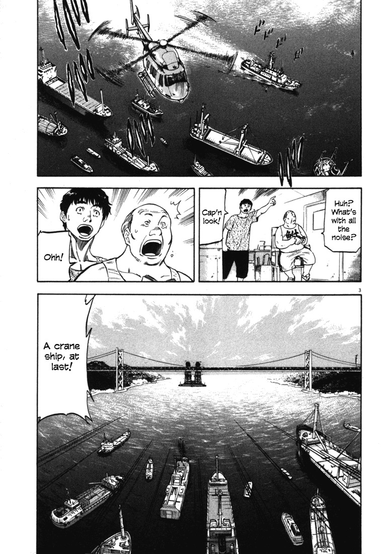 Waga Na wa Umishi Chapter 21 page 3 - Chapter 21: Sprouted Desire
