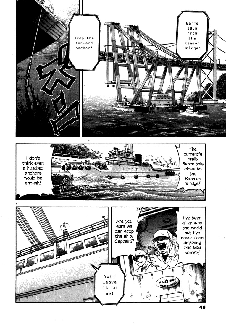 Waga Na wa Umishi Chapter 21 page 4 - Chapter 21: Sprouted Desire