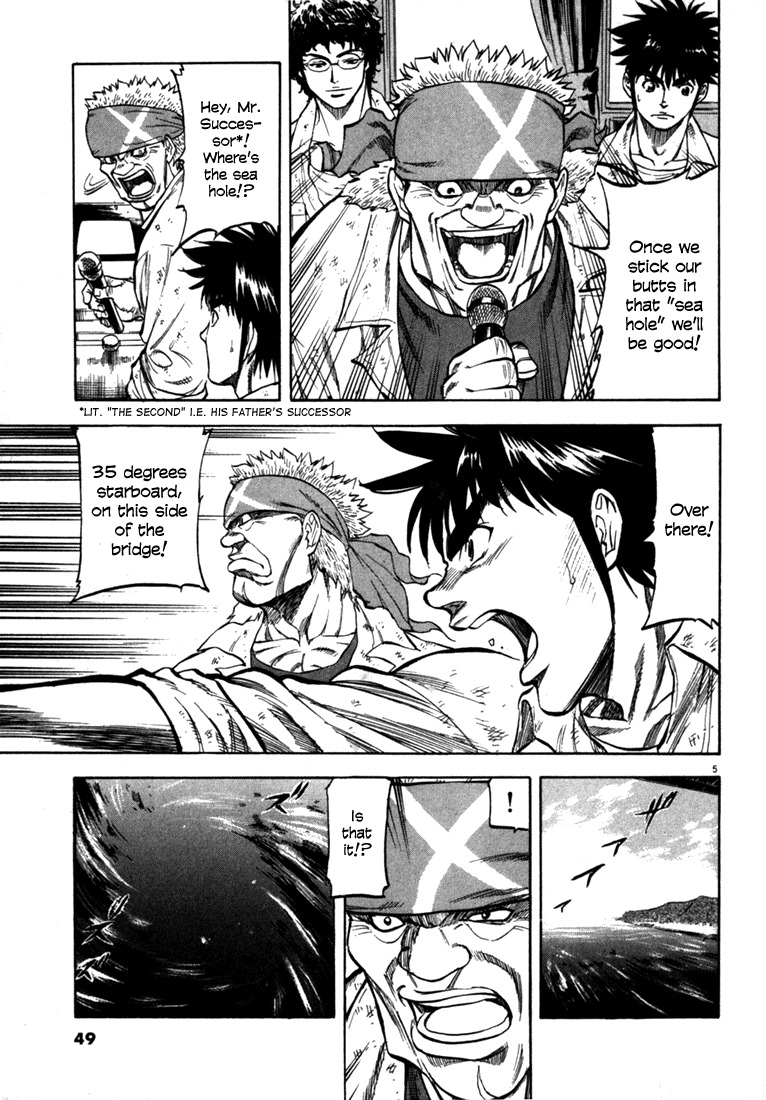 Waga Na wa Umishi Chapter 21 page 5 - Chapter 21: Sprouted Desire
