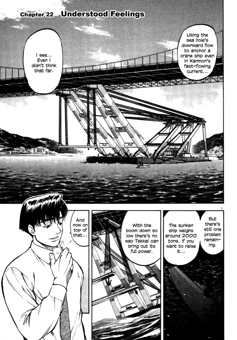 Waga Na wa Umishi Chapter 22 page 1 - Chapter 22: Understood Feelings