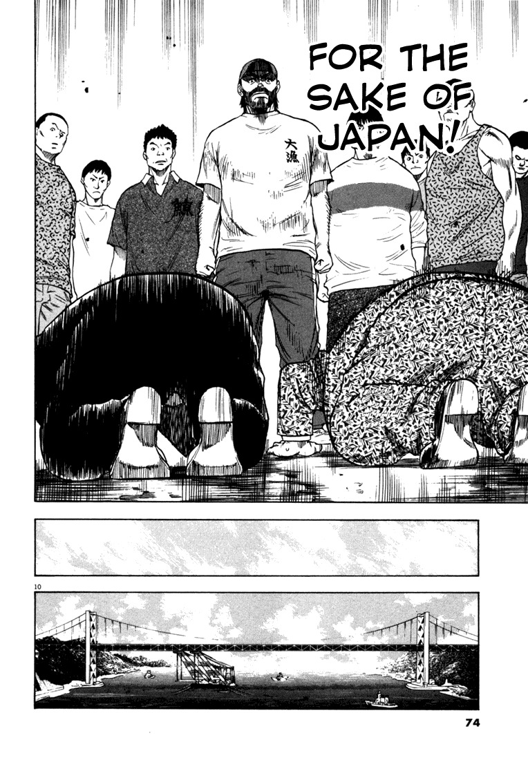 Waga Na wa Umishi Chapter 22 page 10 - Chapter 22: Understood Feelings