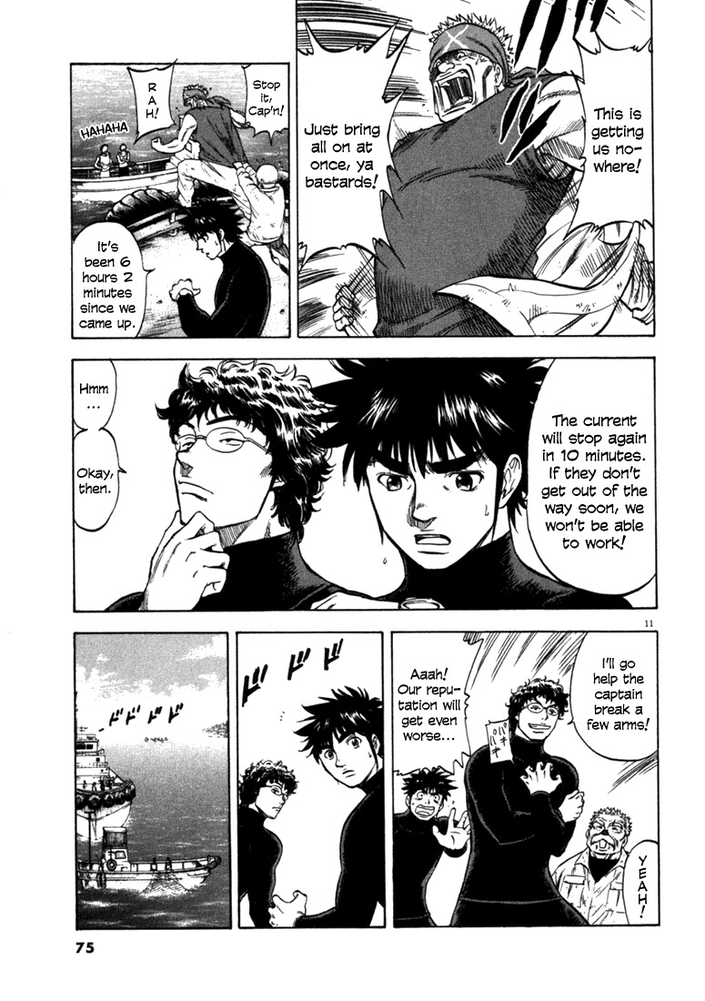 Waga Na wa Umishi Chapter 22 page 11 - Chapter 22: Understood Feelings