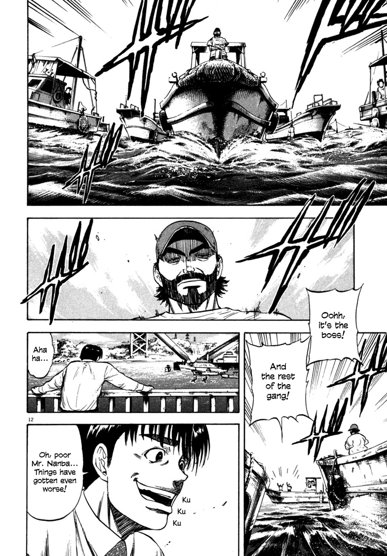 Waga Na wa Umishi Chapter 22 page 12 - Chapter 22: Understood Feelings