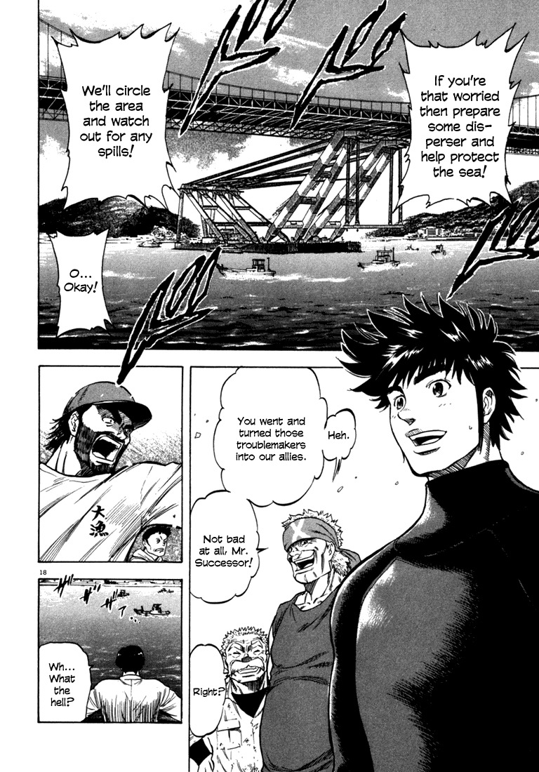 Waga Na wa Umishi Chapter 22 page 18 - Chapter 22: Understood Feelings