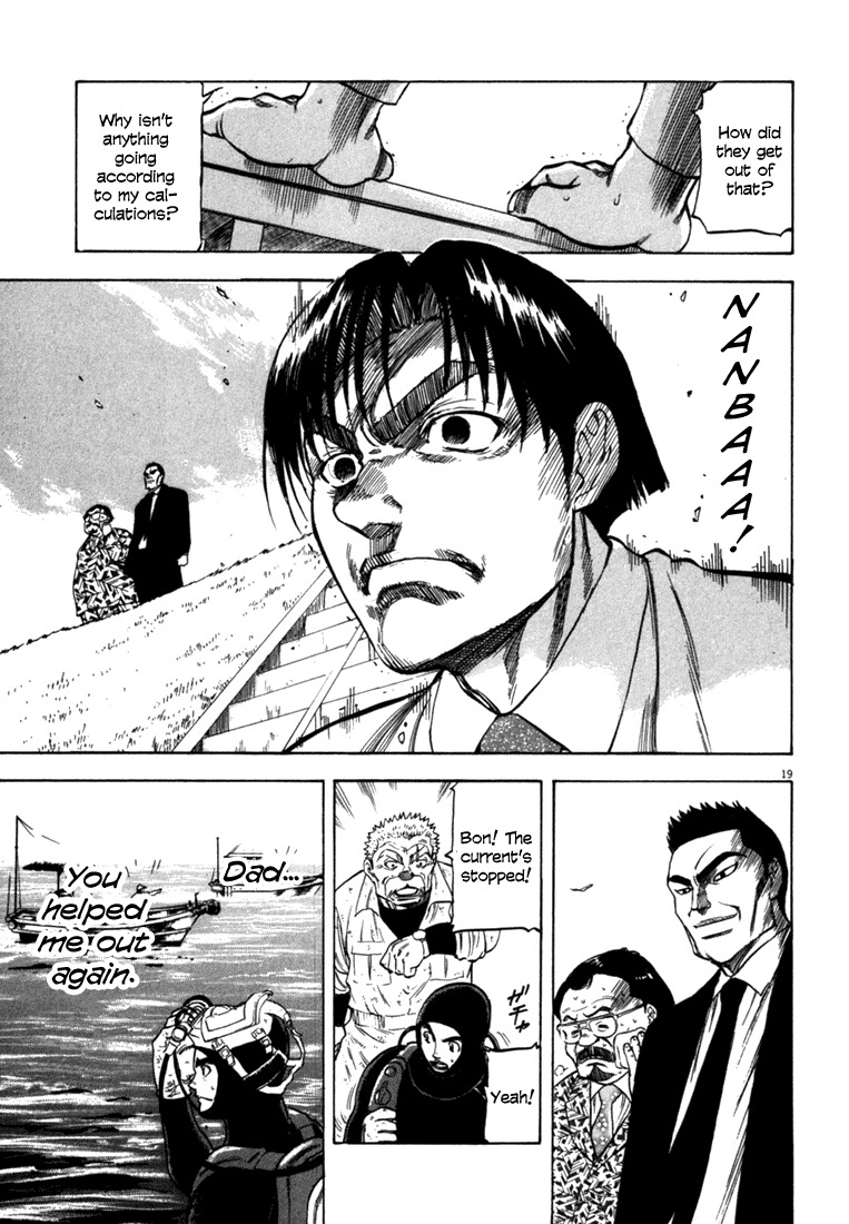 Waga Na wa Umishi Chapter 22 page 19 - Chapter 22: Understood Feelings