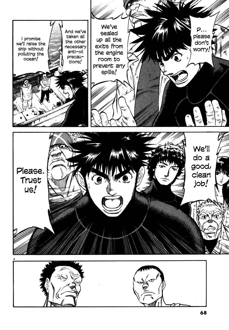 Waga Na wa Umishi Chapter 22 page 4 - Chapter 22: Understood Feelings