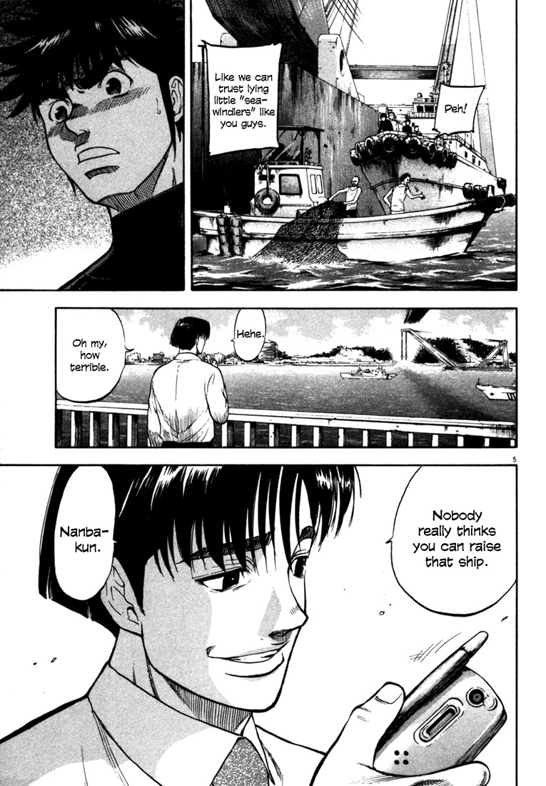 Waga Na wa Umishi Chapter 22 page 5 - Chapter 22: Understood Feelings