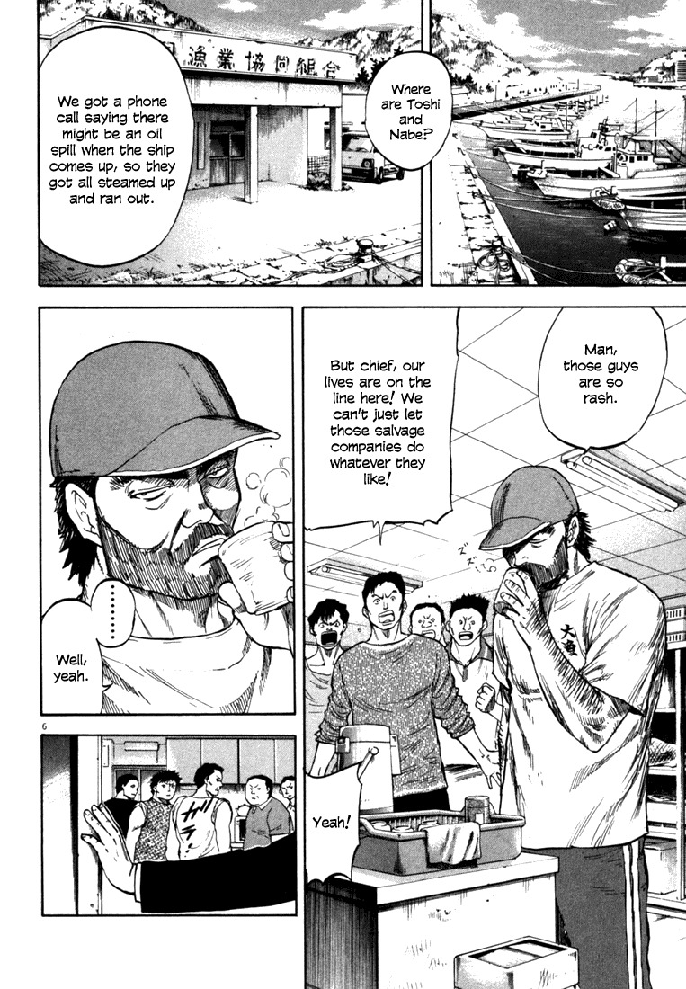 Waga Na wa Umishi Chapter 22 page 6 - Chapter 22: Understood Feelings