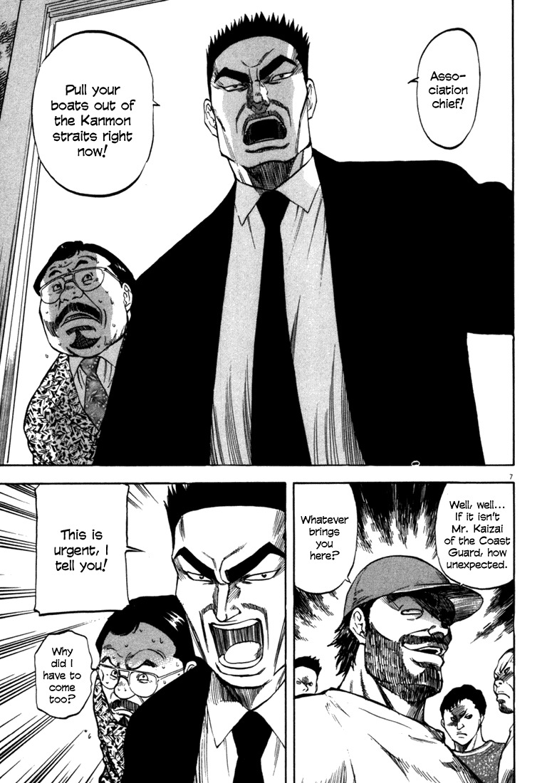 Waga Na wa Umishi Chapter 22 page 7 - Chapter 22: Understood Feelings