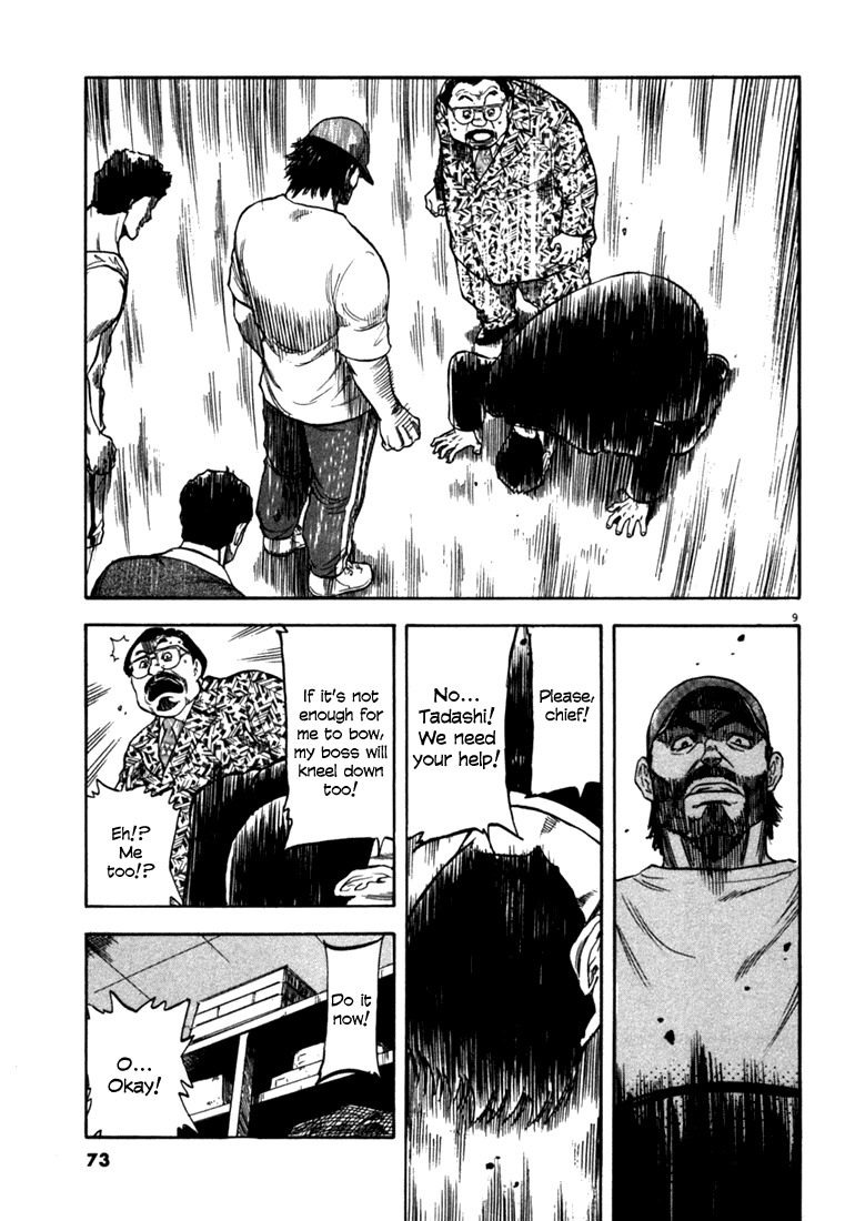 Waga Na wa Umishi Chapter 22 page 9 - Chapter 22: Understood Feelings