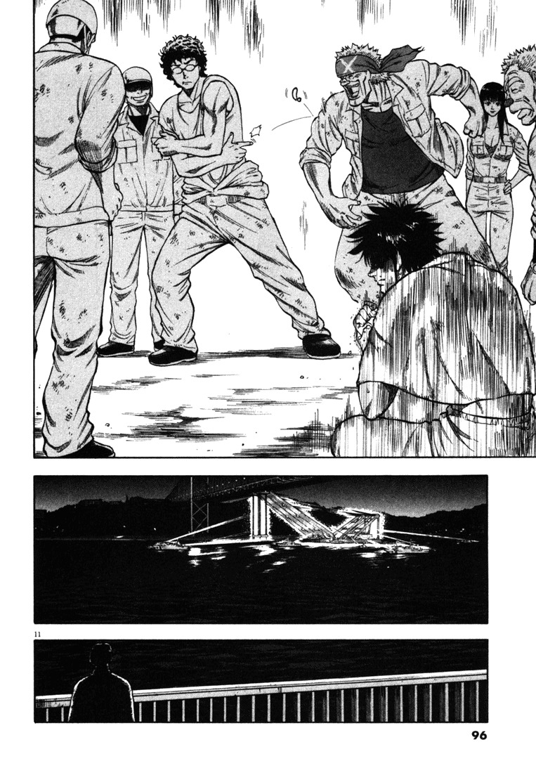 Waga Na wa Umishi Chapter 23 page 11 - Chapter 23: Preparing the Trump Card