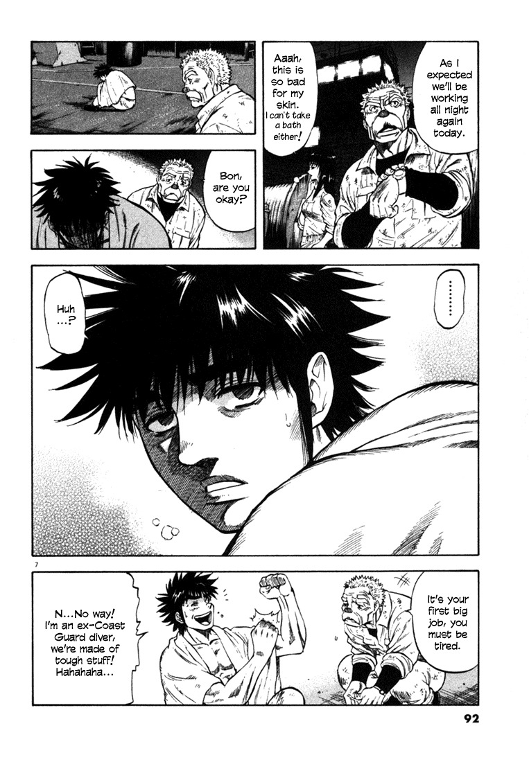 Waga Na wa Umishi Chapter 23 page 7 - Chapter 23: Preparing the Trump Card