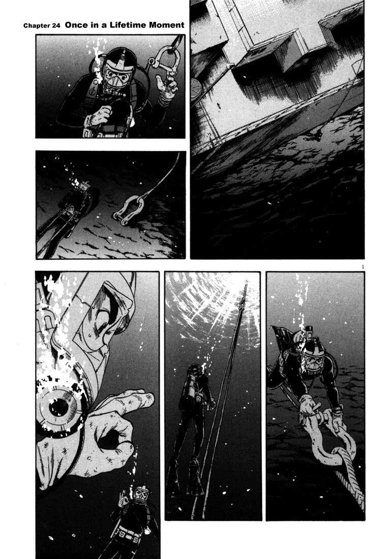 Waga Na wa Umishi Chapter 24 page 1 - Chapter 24: Once in a lifetime Moment
