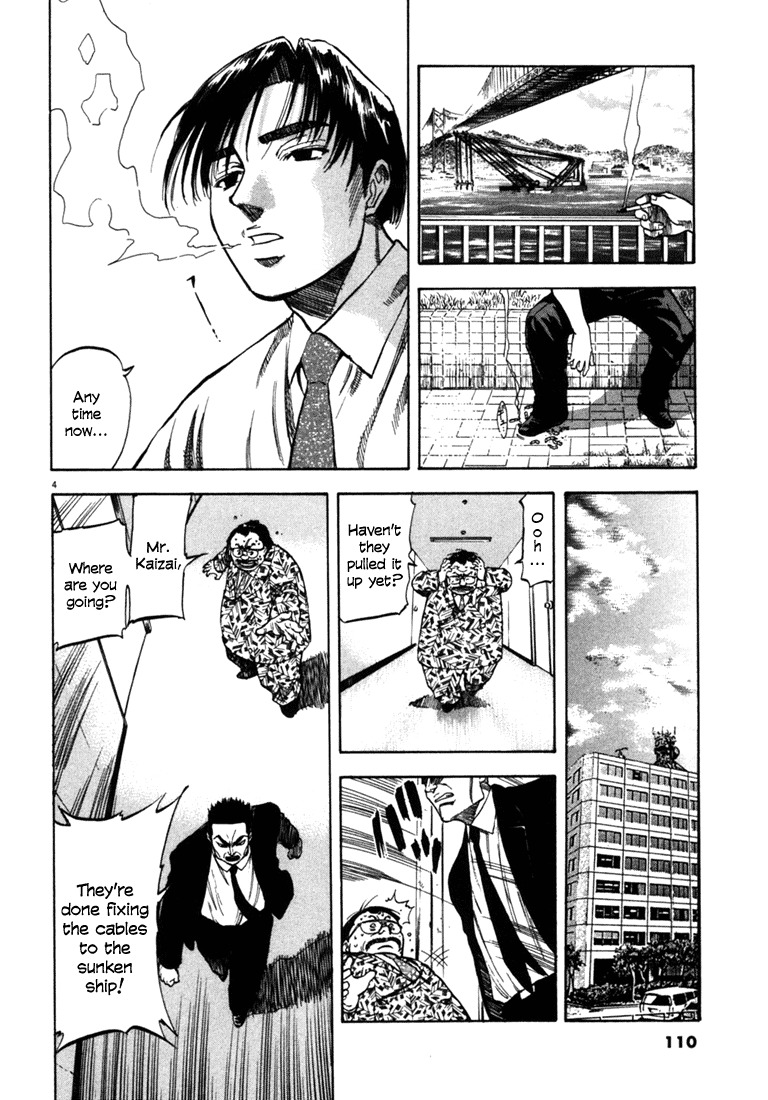 Waga Na wa Umishi Chapter 24 page 4 - Chapter 24: Once in a lifetime Moment