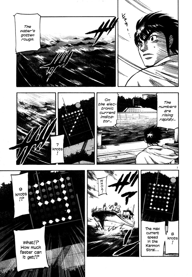 Waga Na wa Umishi Chapter 24 page 7 - Chapter 24: Once in a lifetime Moment