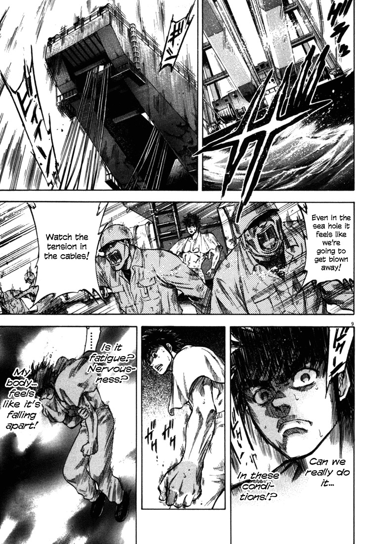 Waga Na wa Umishi Chapter 24 page 9 - Chapter 24: Once in a lifetime Moment