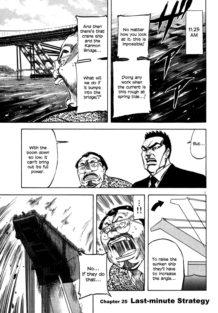 Waga Na wa Umishi Chapter 25 page 1 - Chapter 25: Last-minute Strategy