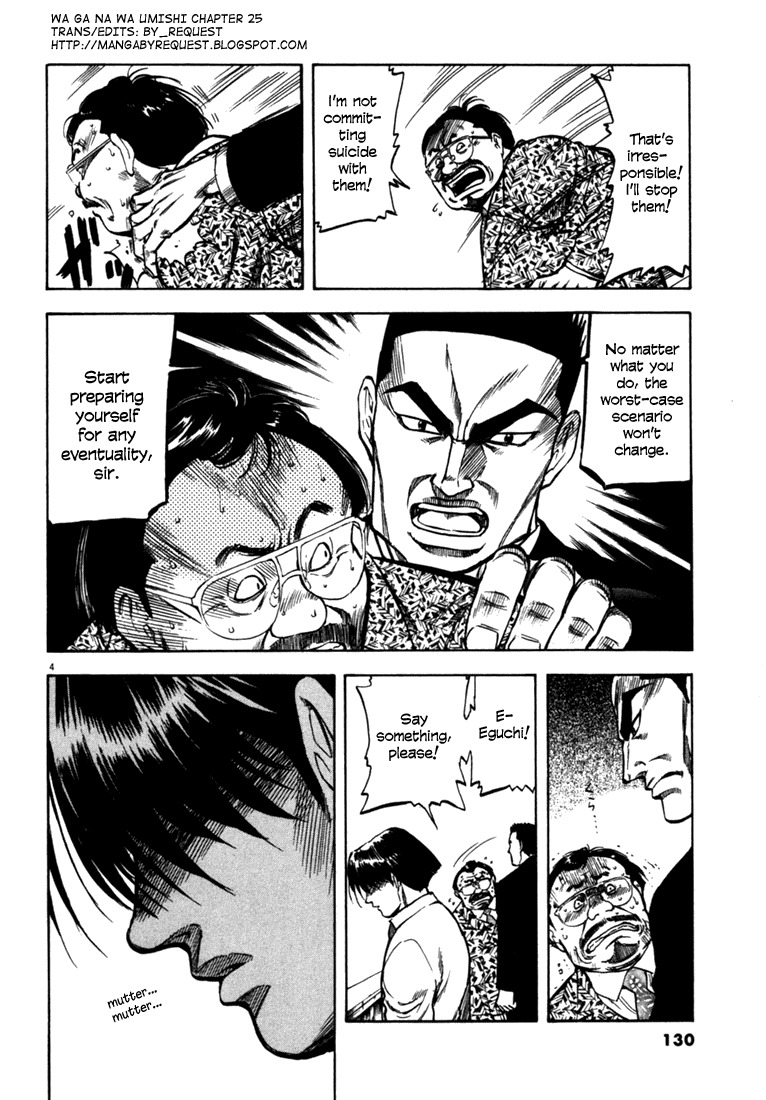 Waga Na wa Umishi Chapter 25 page 4 - Chapter 25: Last-minute Strategy