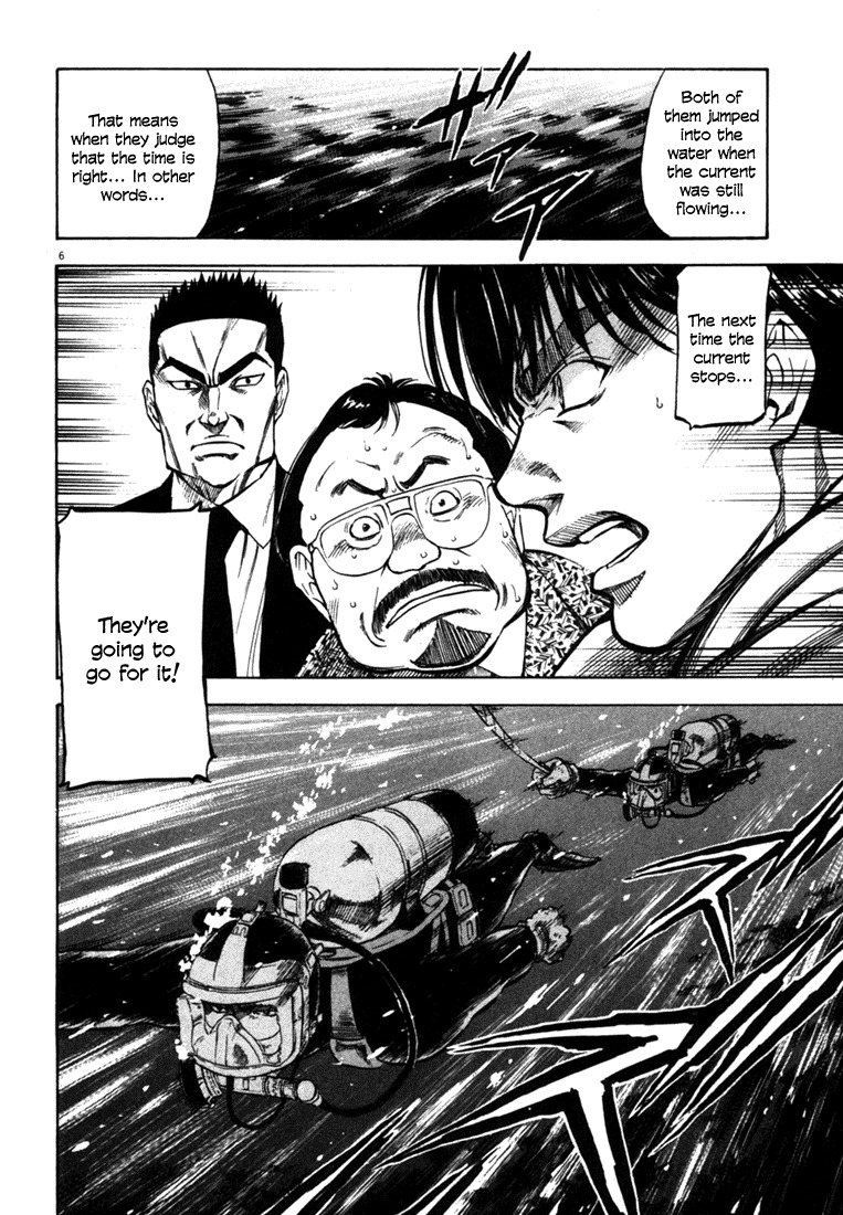 Waga Na wa Umishi Chapter 25 page 6 - Chapter 25: Last-minute Strategy