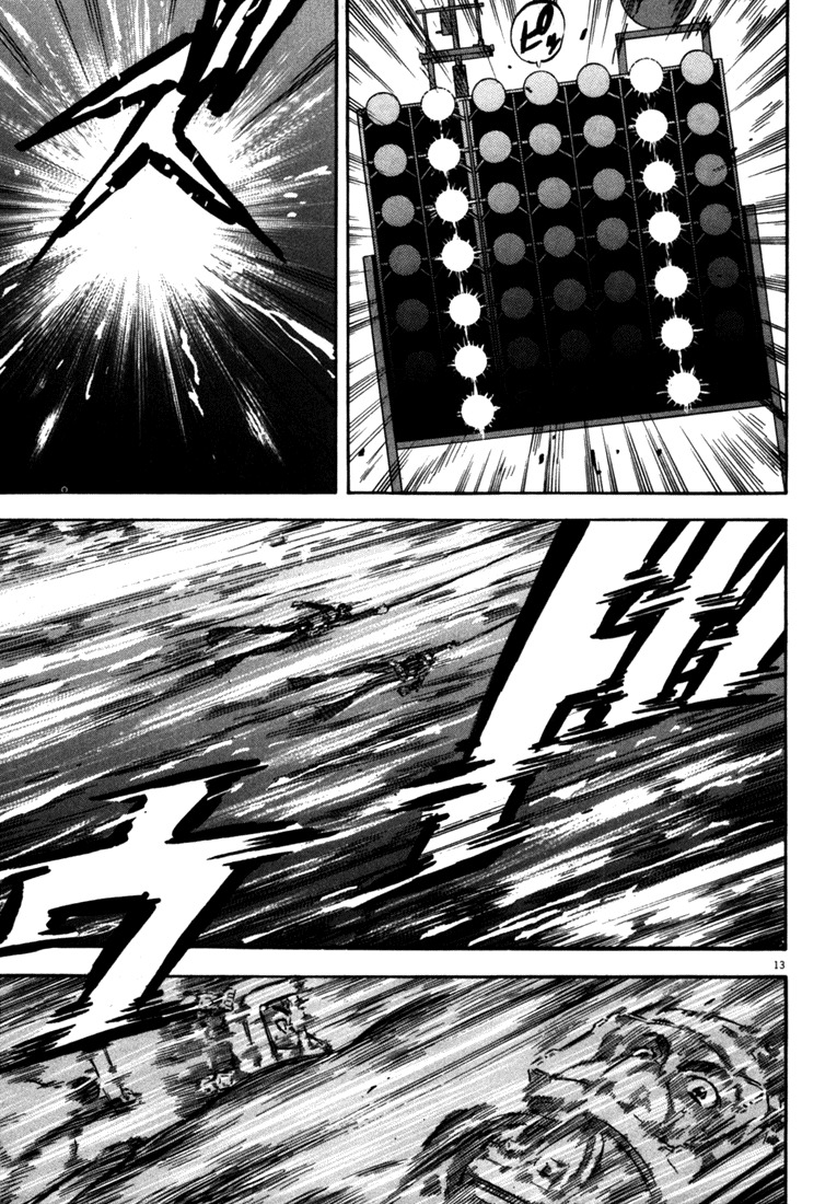 Waga Na wa Umishi Chapter 26 page 13 - Chapter 26: The Final Barrier