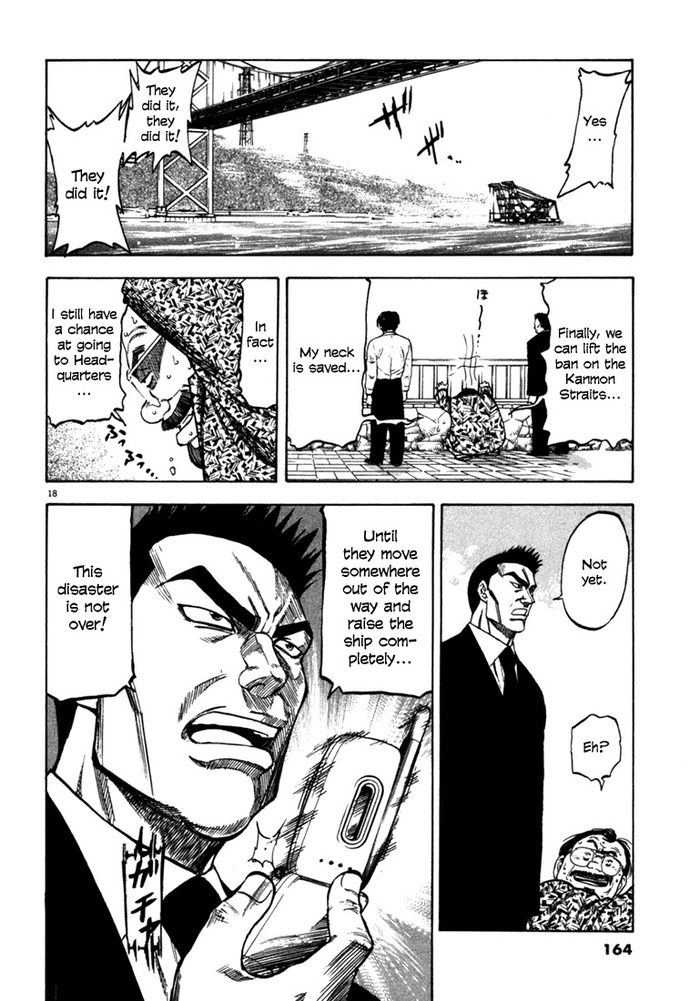 Waga Na wa Umishi Chapter 26 page 18 - Chapter 26: The Final Barrier