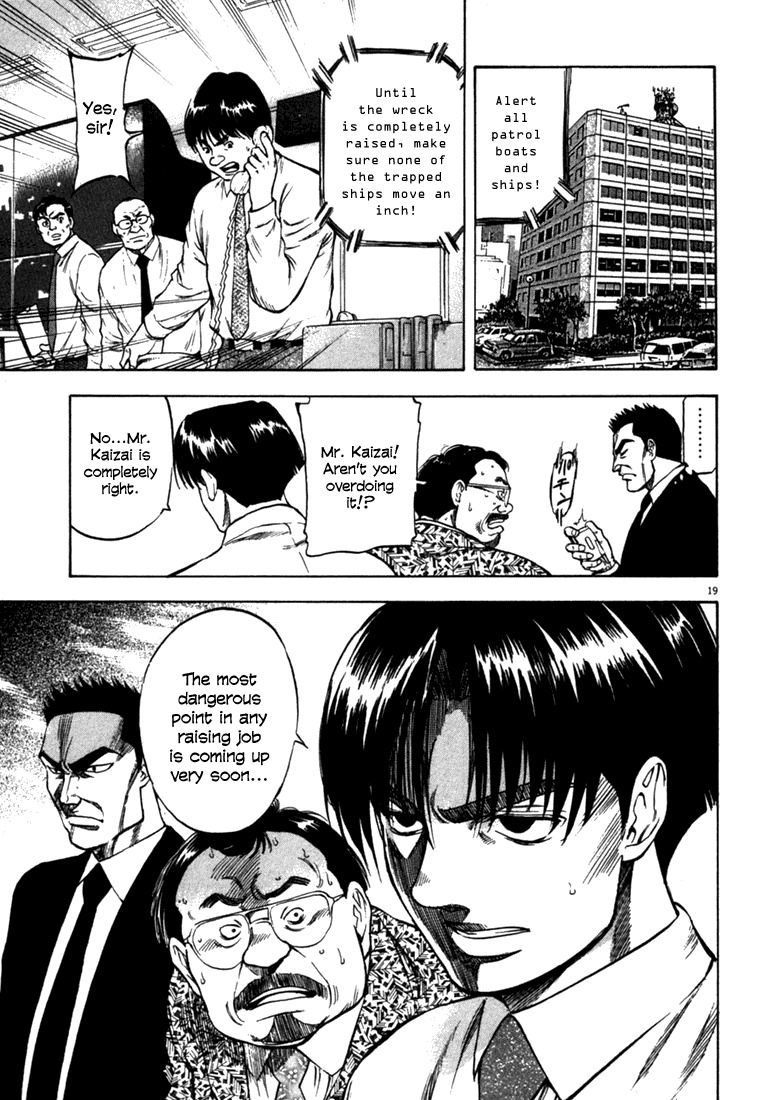 Waga Na wa Umishi Chapter 26 page 19 - Chapter 26: The Final Barrier