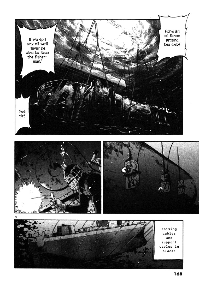 Waga Na wa Umishi Chapter 26 page 22 - Chapter 26: The Final Barrier