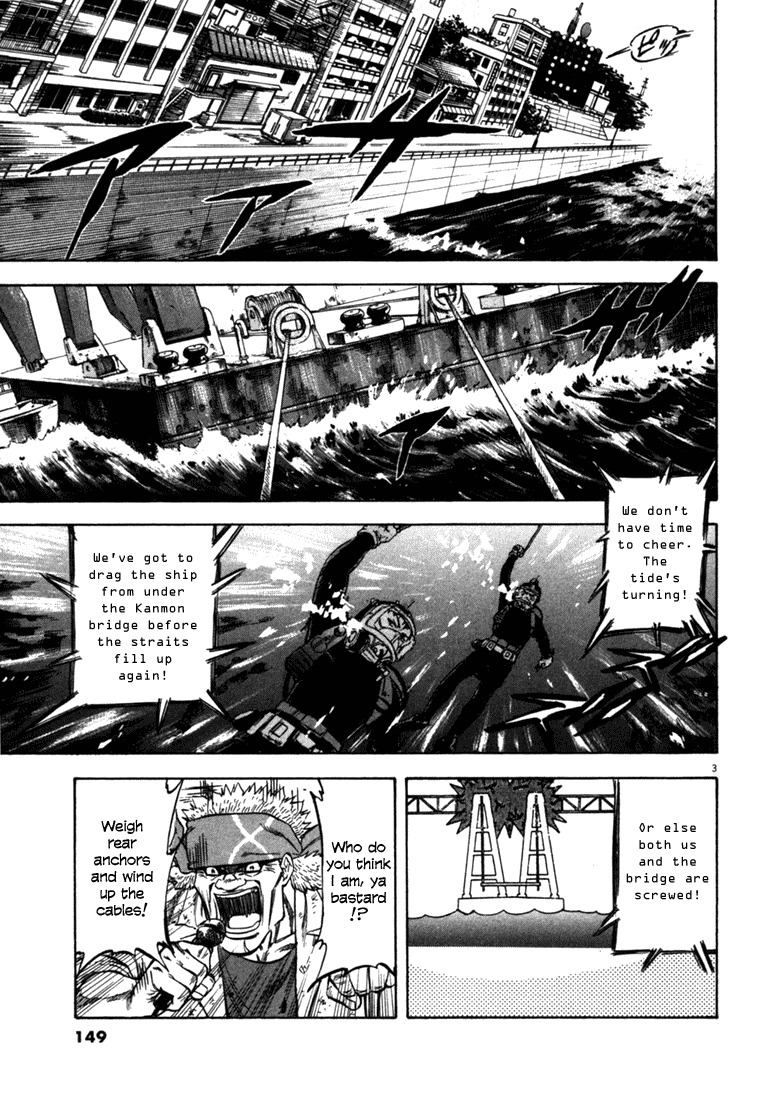 Waga Na wa Umishi Chapter 26 page 3 - Chapter 26: The Final Barrier
