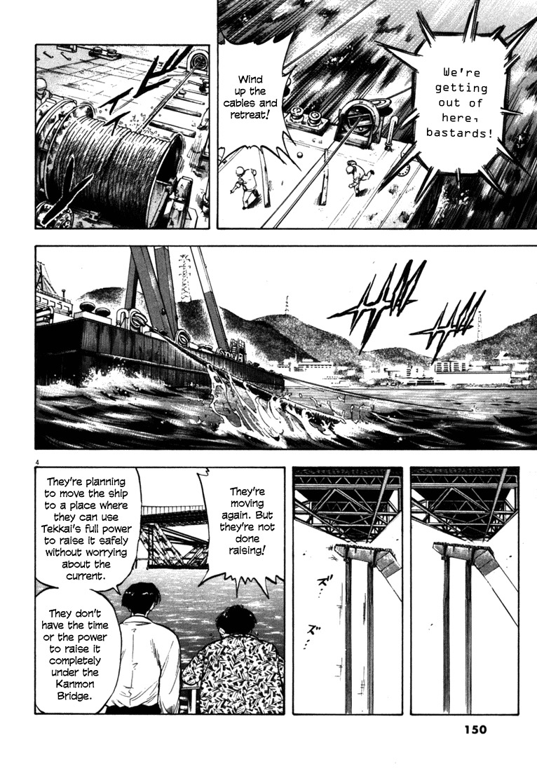 Waga Na wa Umishi Chapter 26 page 4 - Chapter 26: The Final Barrier