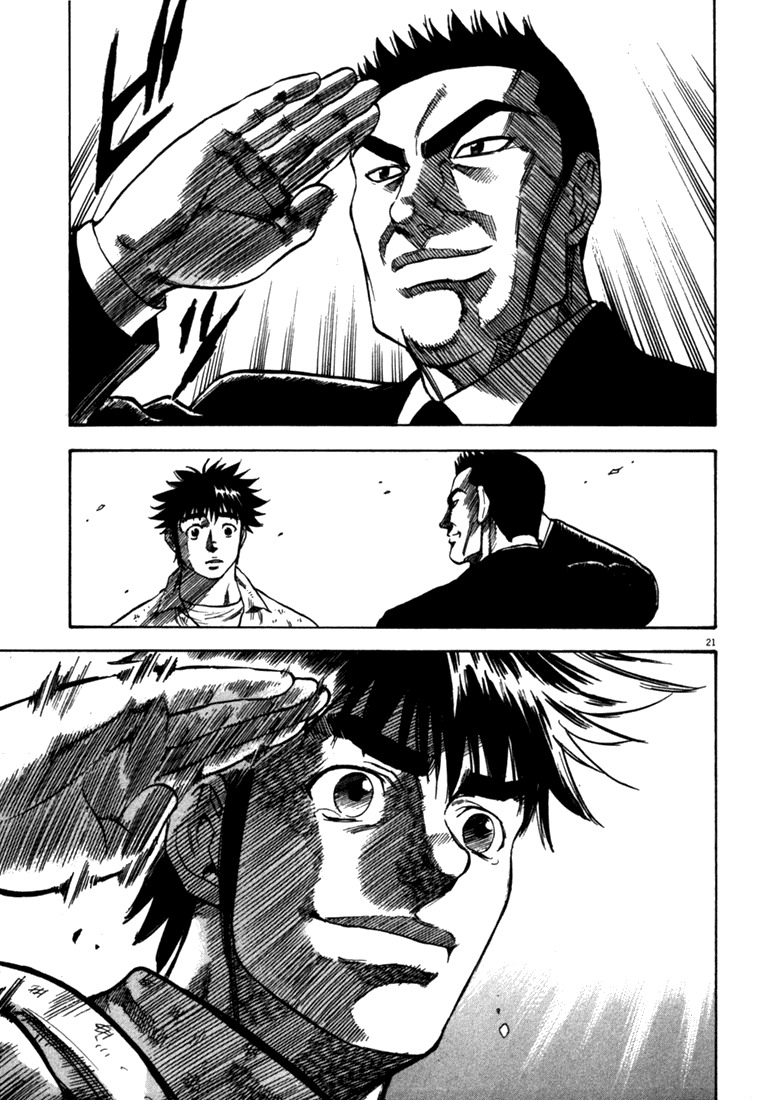 Waga Na wa Umishi Chapter 27 page 19 - Chapter 27: At Last, the Curtain Falls