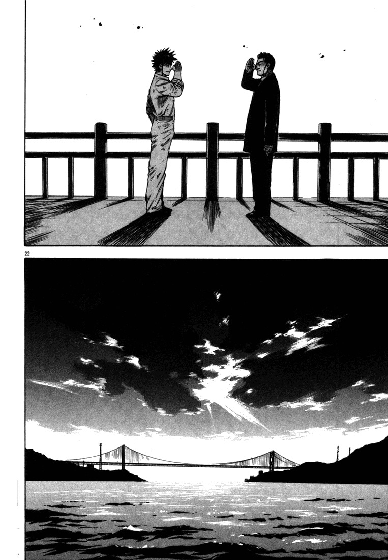 Waga Na wa Umishi Chapter 27 page 20 - Chapter 27: At Last, the Curtain Falls