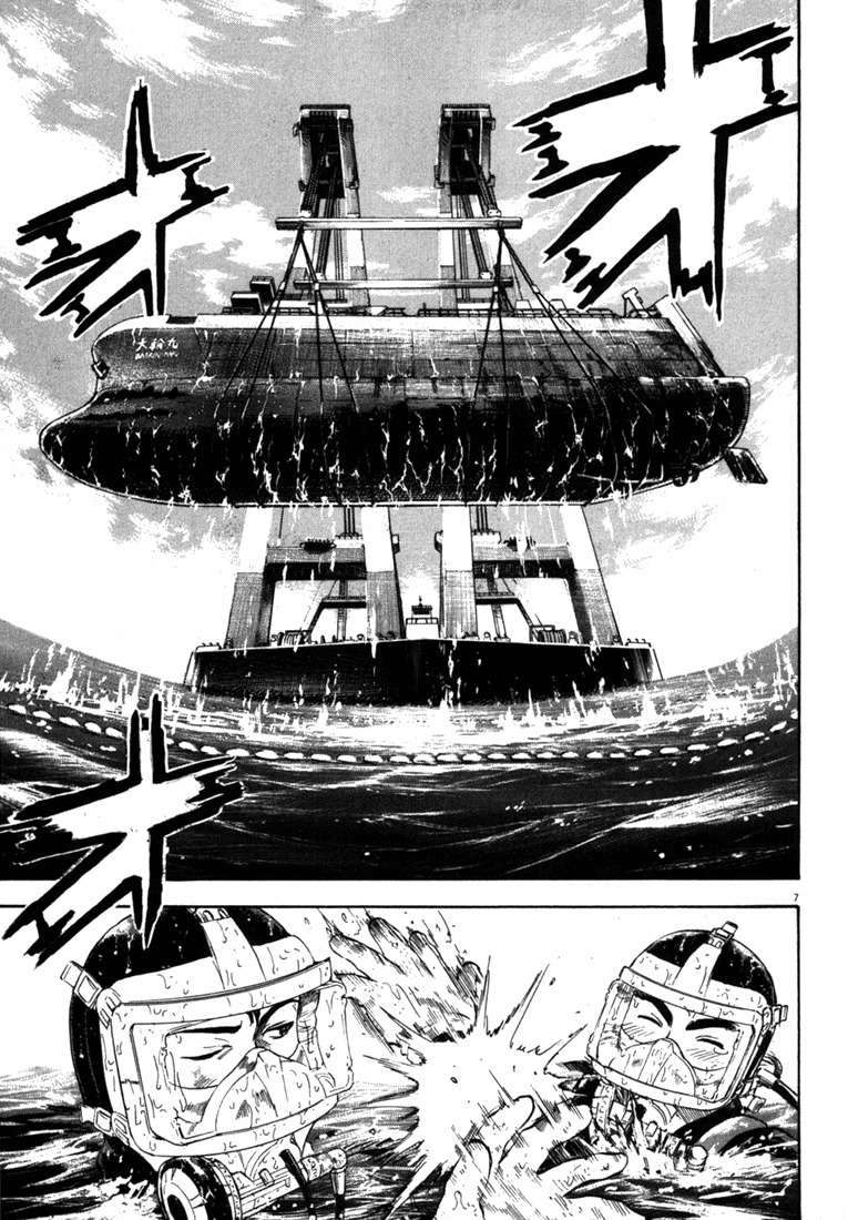 Waga Na wa Umishi Chapter 27 page 6 - Chapter 27: At Last, the Curtain Falls