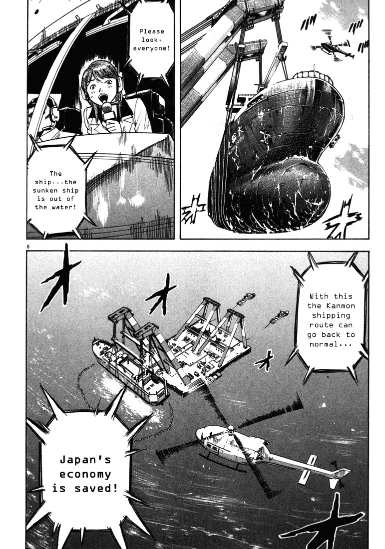 Waga Na wa Umishi Chapter 27 page 7 - Chapter 27: At Last, the Curtain Falls