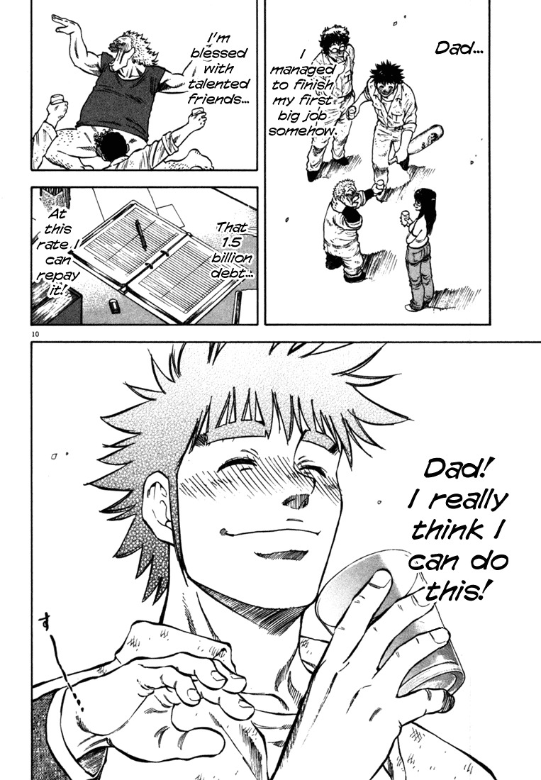 Waga Na wa Umishi Chapter 28 page 10 - Chapter 28: The Uninvited Guest
