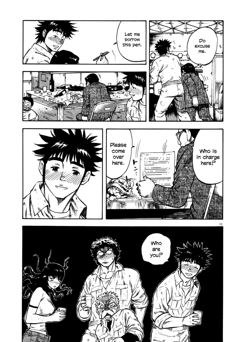 Waga Na wa Umishi Chapter 28 page 11 - Chapter 28: The Uninvited Guest
