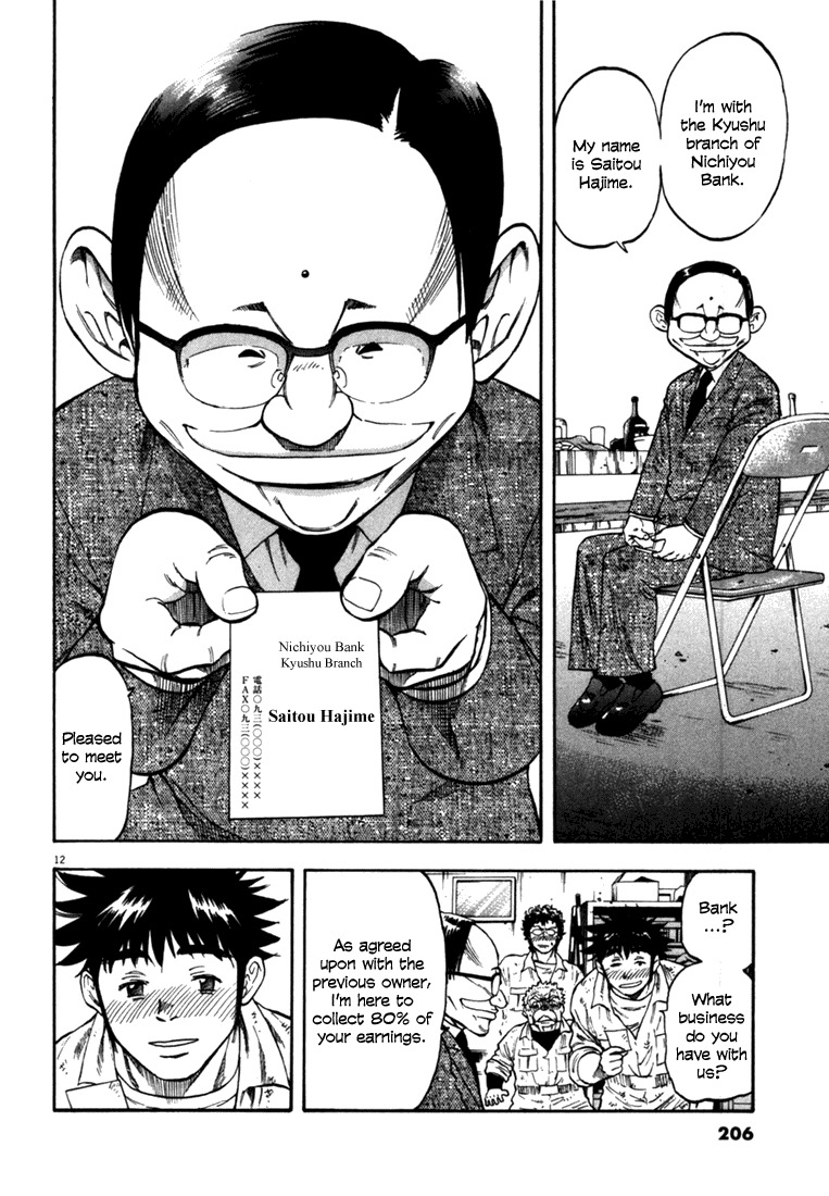 Waga Na wa Umishi Chapter 28 page 12 - Chapter 28: The Uninvited Guest