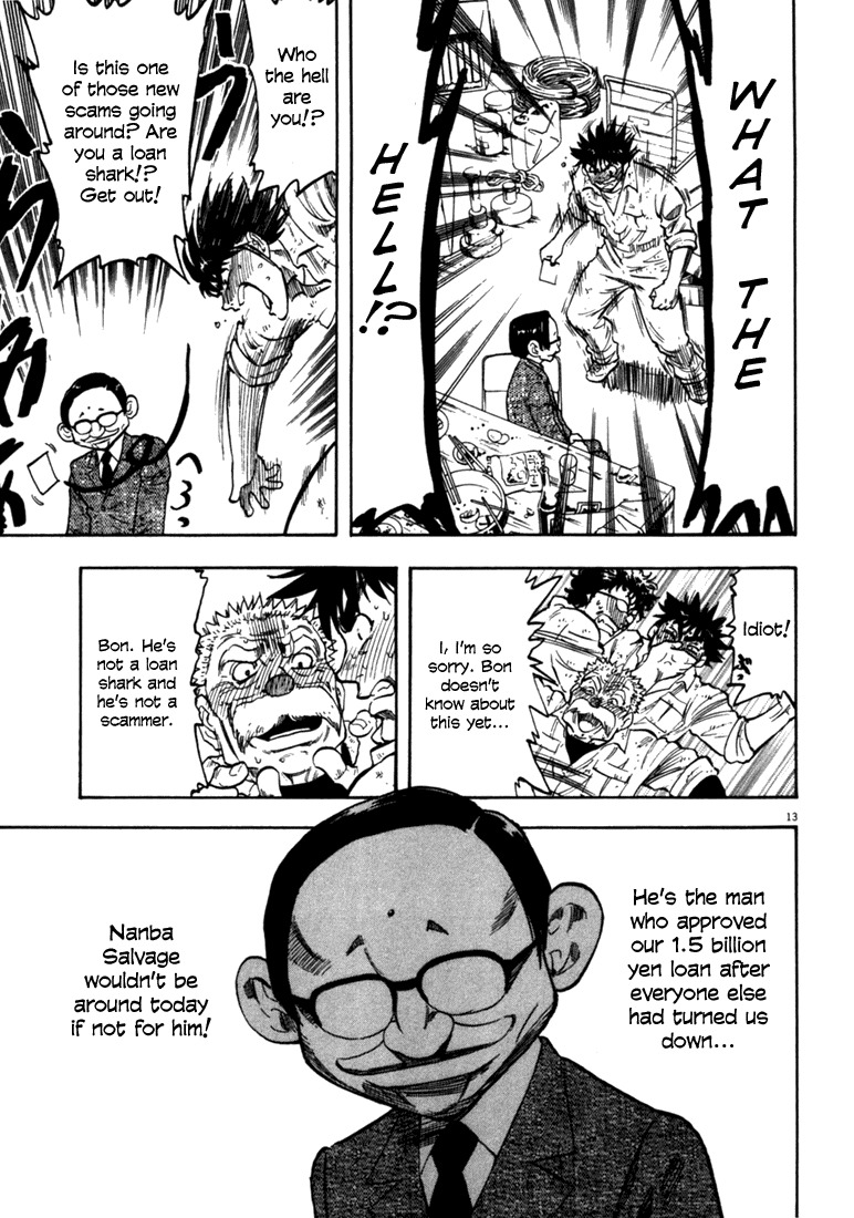 Waga Na wa Umishi Chapter 28 page 13 - Chapter 28: The Uninvited Guest