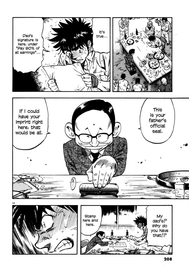 Waga Na wa Umishi Chapter 28 page 14 - Chapter 28: The Uninvited Guest